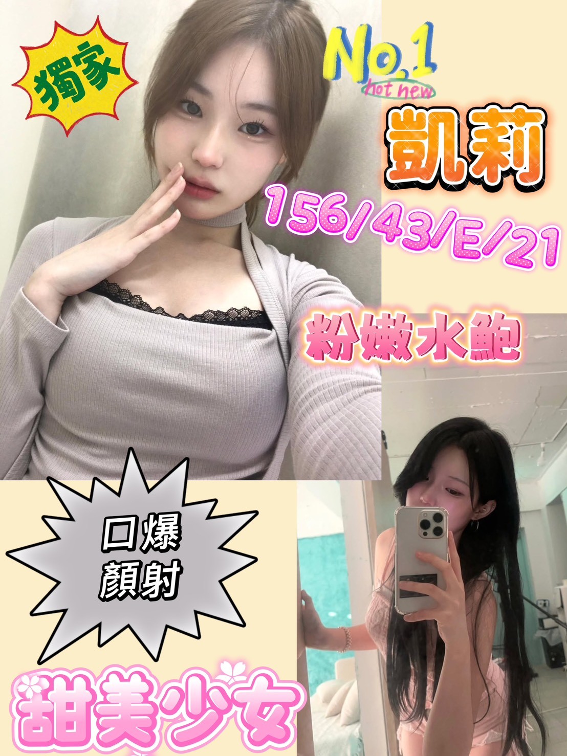 八德區定點茶/外送茶 萌兔 158/46/21/38D